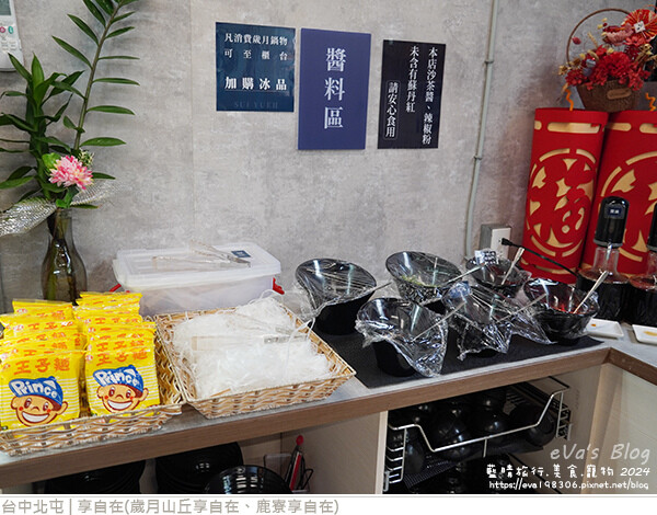 享自在-28.jpg 享自在-28.jpg