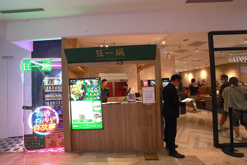 高雄市鼓山區吃。高雄市美食|鼓山區。「狂一鍋-高雄義享店」幾乎零負評的台式火鍋，台北爆紅名店狂一鍋高雄義享時尚廣場