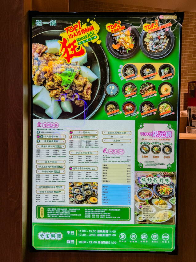 高雄市鼓山區高雄美食 – 狂一鍋 x 特惠午餐299起，品嚐台式火鍋佳餚與獨家酸菜魚鍋，享受蔬食與甜品無限供應」