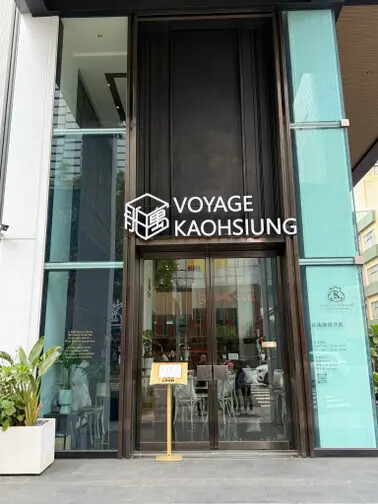 高雄貨櫃設計概念飯店：天成逸旅-舶寓高雄 Voyage 高雄 by Cosmos Oasis