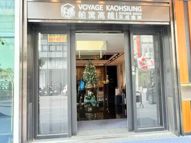 高雄貨櫃設計概念飯店：天成逸旅-舶寓高雄 Voyage 高雄 by Cosmos Oasis
