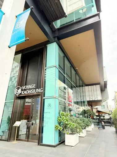 高雄貨櫃設計概念飯店：天成逸旅-舶寓高雄 Voyage 高雄 by Cosmos Oasis