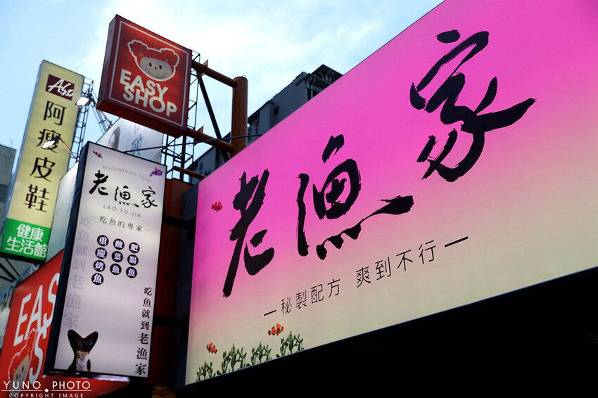 台中市南屯區麻辣控必衝！激推肥腸魚 肥腸香糯入味 魚肉細緻嫩滑 一試成主顧｜老漁家(台中南屯酸菜魚/重慶烤魚推薦)