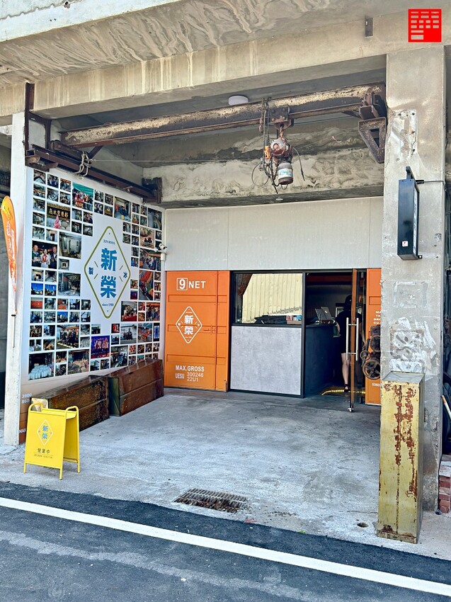 雲林縣口湖鄉雲林美食／台西口湖限定冰品～烏魚子霜淇淋，新榮製冰廠創新與傳統的完美結合