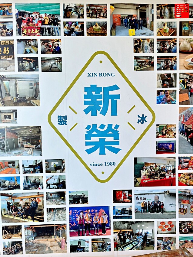 雲林縣口湖鄉雲林美食／台西口湖限定冰品～烏魚子霜淇淋，新榮製冰廠創新與傳統的完美結合