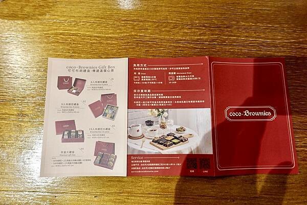 coco.Brownies Bakery Shop 可可布朗烘焙坊 東門店