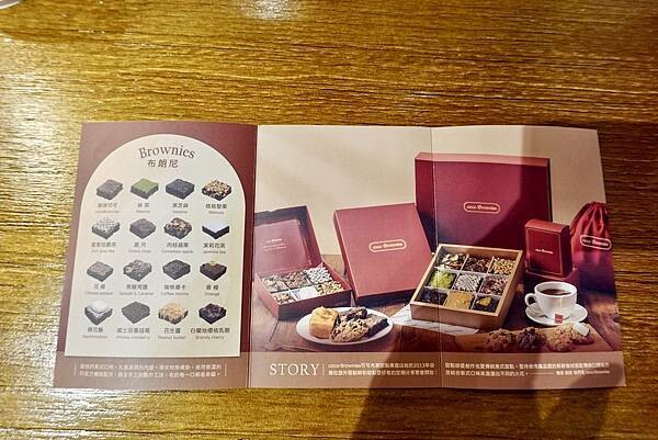 coco.Brownies Bakery Shop 可可布朗烘焙坊 東門店