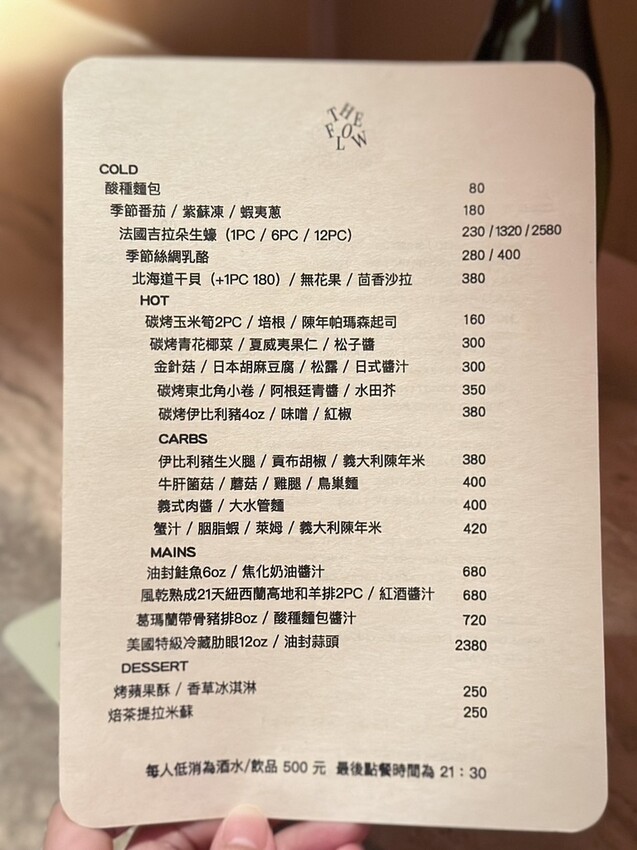 台北市中山區[中山區美食] THE FLOW 台北新開幕 餐酒館酒吧 預約困難店 #中山站美食 @蛋寶趴趴go