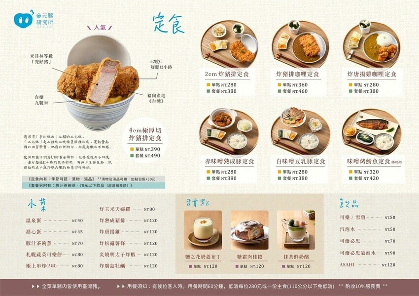 台中大里｜4cm極厚切舒肥炸豬排！外酥內嫩令人垂涎三尺｜參元