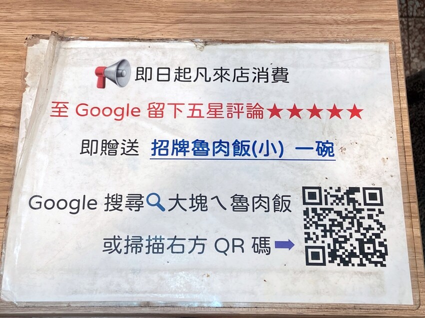 新北市新莊區新莊滷肉飯 大塊ㄟ魯肉飯 一吃就上癮的傳統小吃 新莊廟街夜市慈祐宮旁