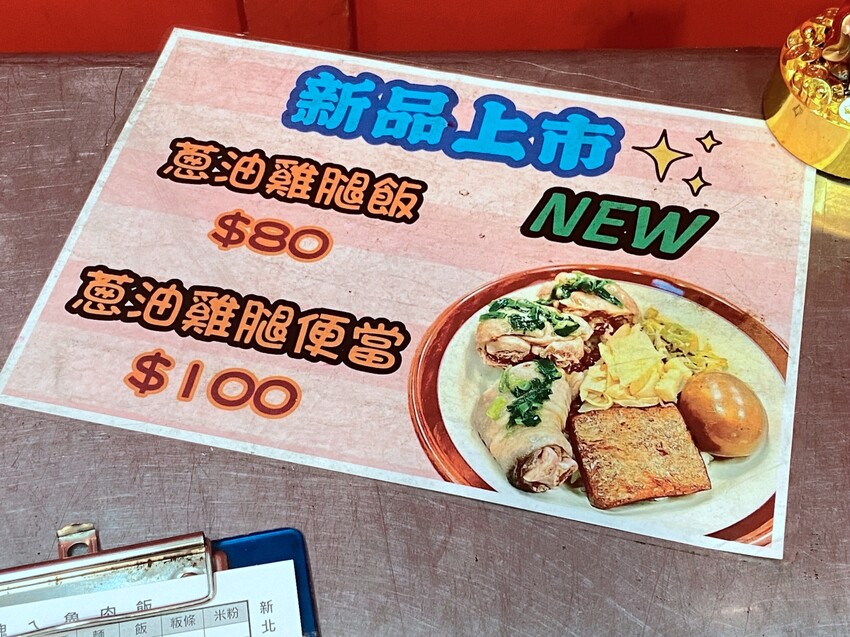 新北市新莊區新莊滷肉飯 大塊ㄟ魯肉飯 一吃就上癮的傳統小吃 新莊廟街夜市慈祐宮旁