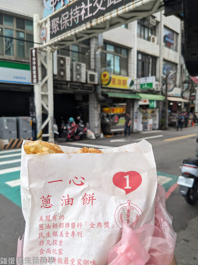 【桃園食記】一心蔥油餅