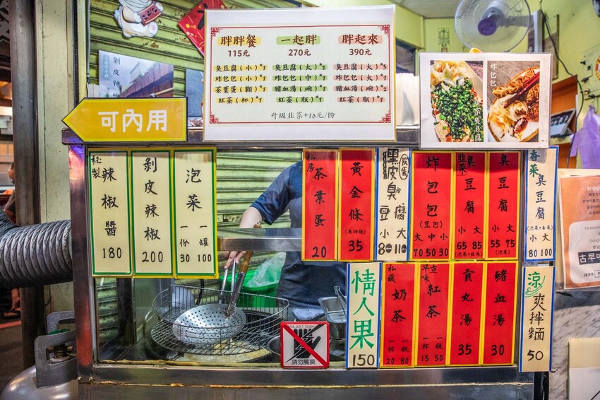 花蓮縣花蓮市胖嘟嘟臭豆腐｜外酥內嫩鄉民讚爆！網路評價超高韭菜臭豆腐