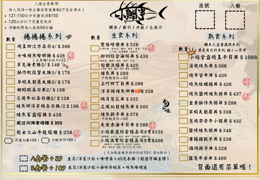 台中市中區秒飛日本 超狂給料不手軟！CP值爆表浮誇系海鮮日料｜小鮨事日本料理(台中日本料理)