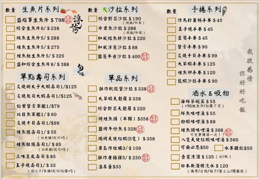 台中市中區秒飛日本 超狂給料不手軟！CP值爆表浮誇系海鮮日料｜小鮨事日本料理(台中日本料理)