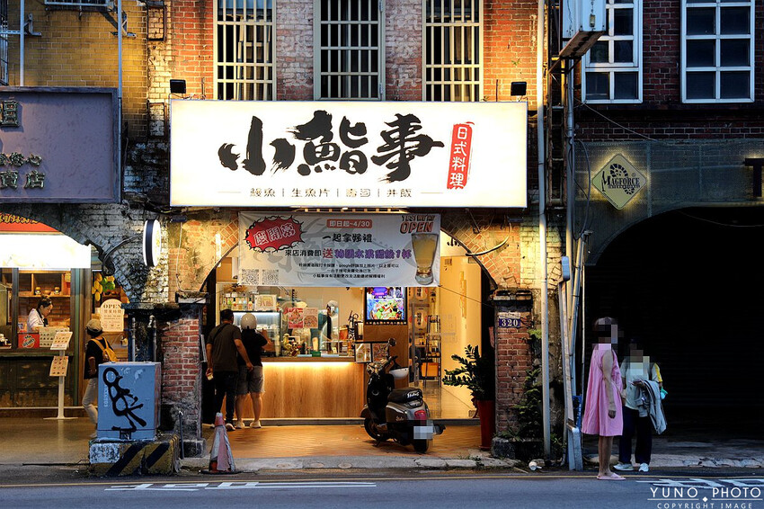 台中市中區秒飛日本 超狂給料不手軟！CP值爆表浮誇系海鮮日料｜小鮨事日本料理(台中日本料理)