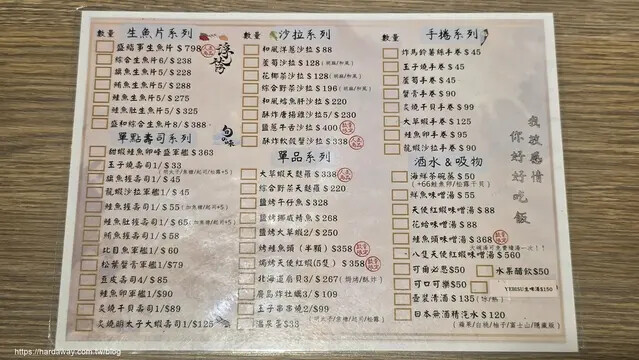 小鮨事日式料理菜單