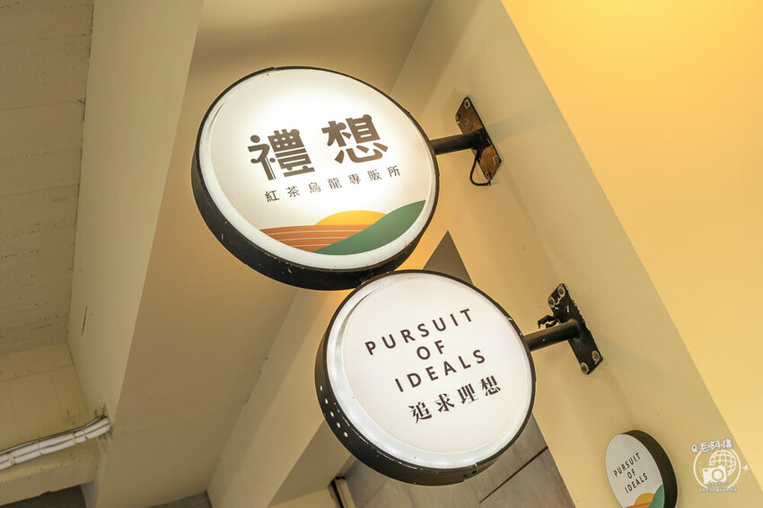 台中市西區禮想紅茶烏龍專販所 | 台中西區科博館飲料推薦，金萱原茶香醇不澀口~