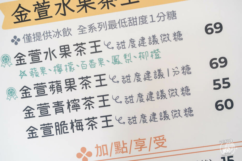 台中市西區禮想紅茶烏龍專販所 | 台中西區科博館飲料推薦，金萱原茶香醇不澀口~