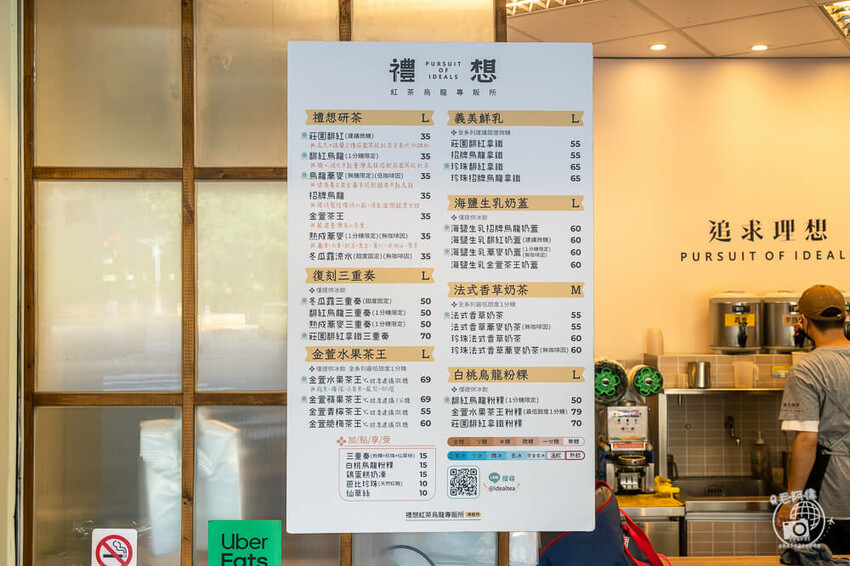 台中市西區禮想紅茶烏龍專販所 | 台中西區科博館飲料推薦，金萱原茶香醇不澀口~