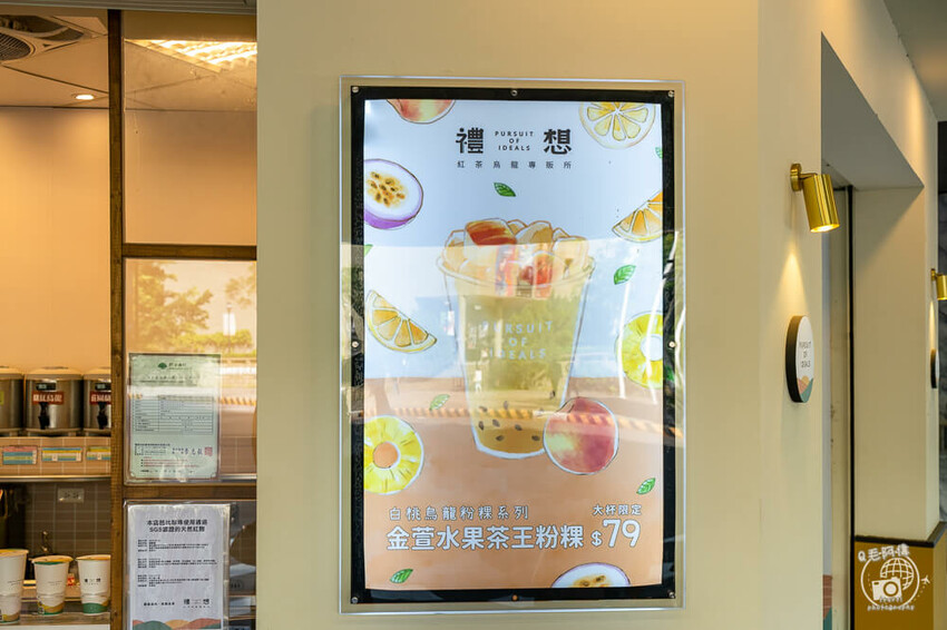 台中市西區禮想紅茶烏龍專販所 | 台中西區科博館飲料推薦，金萱原茶香醇不澀口~