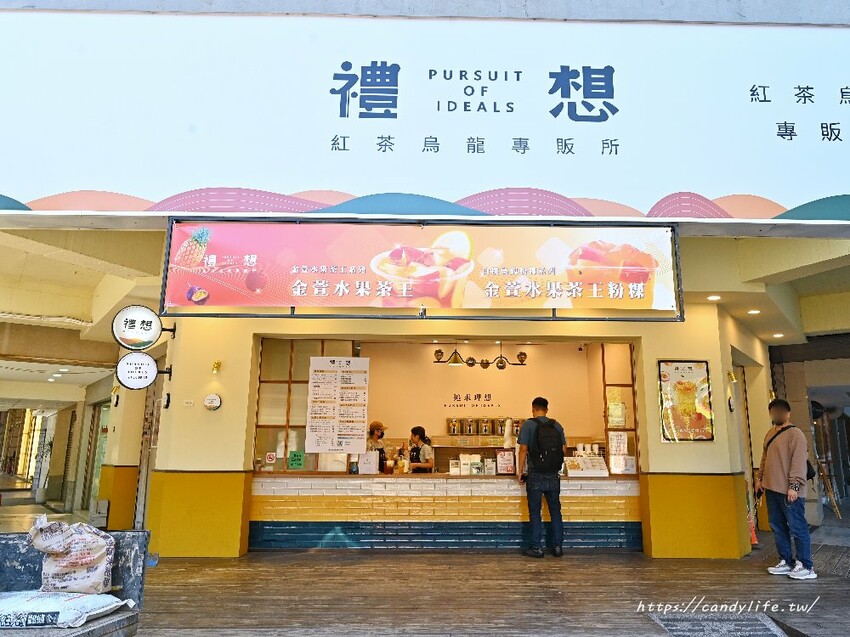 禮想紅茶烏龍專販所|咀嚼控最愛!全台首創白桃烏龍粉粿,現榨整顆蘋果手搖飲也是必點招牌! - 糖糖's 享食生活