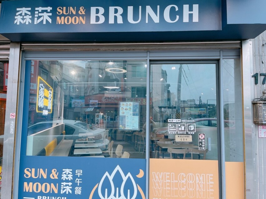 桃園市龍潭區愛吃肉的朋友看這裡,龍潭高人氣早午餐|森莯Brunch,限量港式手工波蘿堡配上手拍牛肉漢堡,每一口都讓人覺