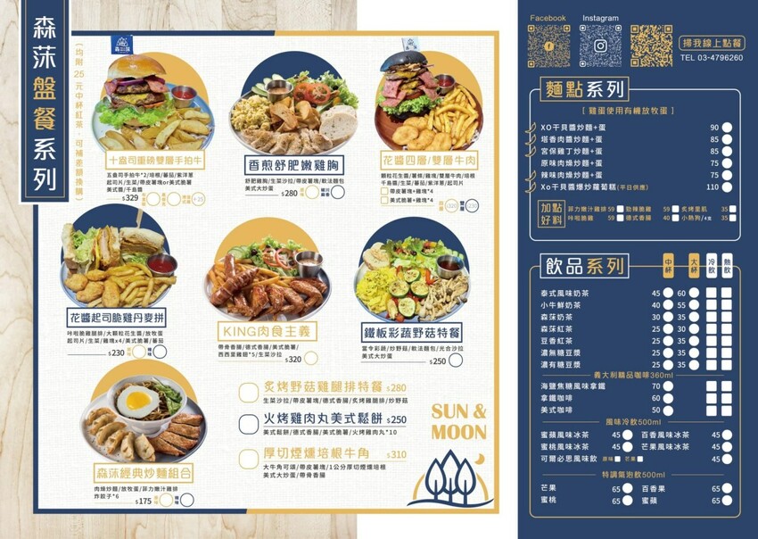 桃園市龍潭區愛吃肉的朋友看這裡,龍潭高人氣早午餐|森莯Brunch,限量港式手工波蘿堡配上手拍牛肉漢堡,每一口都讓人覺