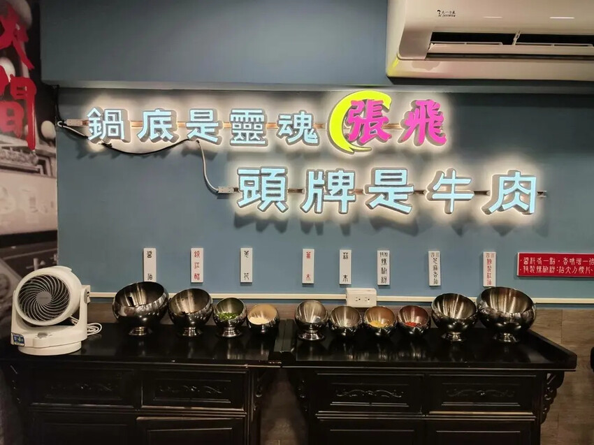 |張飛重慶老火鍋 |張飛重慶老火鍋