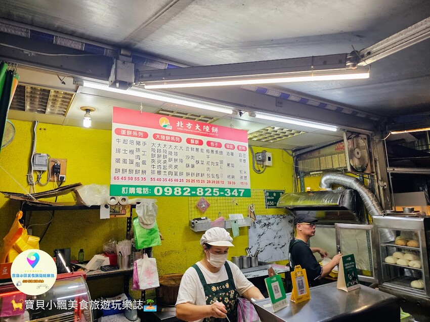 基隆市安樂區[食]基隆 晨耕 北方大陸餅 在地美味 早點吃了嗎? 支援Line Pay 全支付掃碼付款