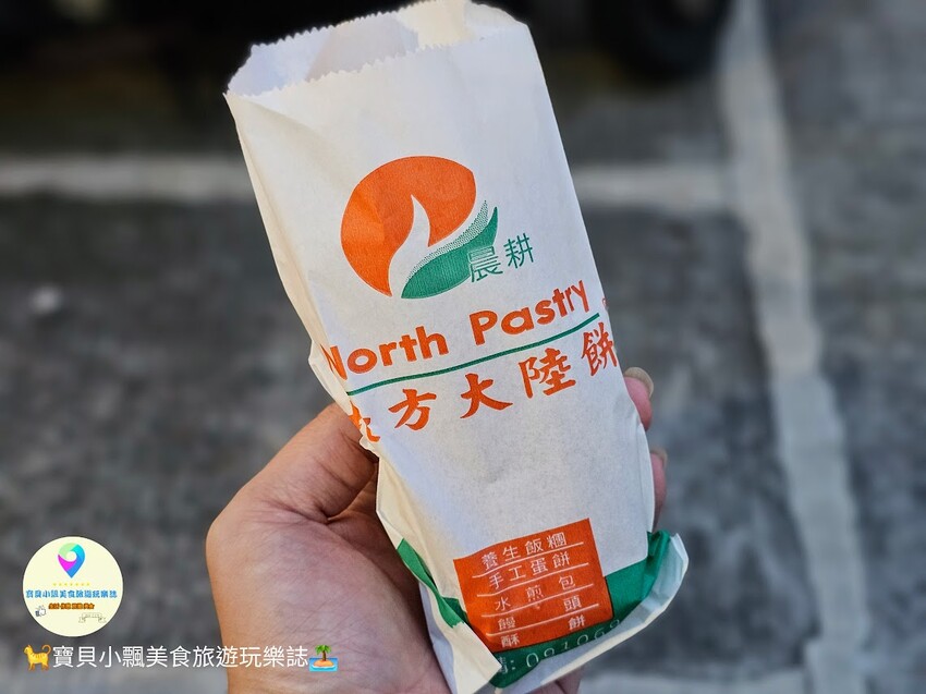 基隆市安樂區[食]基隆 晨耕 北方大陸餅 在地美味 早點吃了嗎? 支援Line Pay 全支付掃碼付款