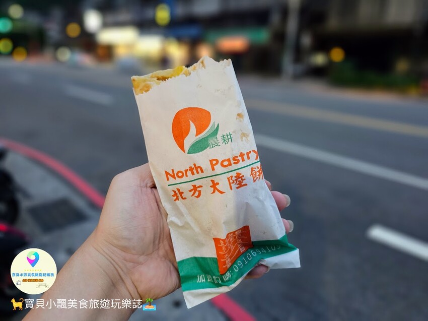 基隆市安樂區[食]基隆 晨耕 北方大陸餅 在地美味 早點吃了嗎? 支援Line Pay 全支付掃碼付款