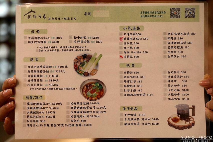 南投縣埔里鎮IG夯爆!超好拍立體車站彩繪牆、塗鴉休憩區 蔬食套餐、下午茶|無所從來蔬食文創館(埔里必吃蔬食餐廳)