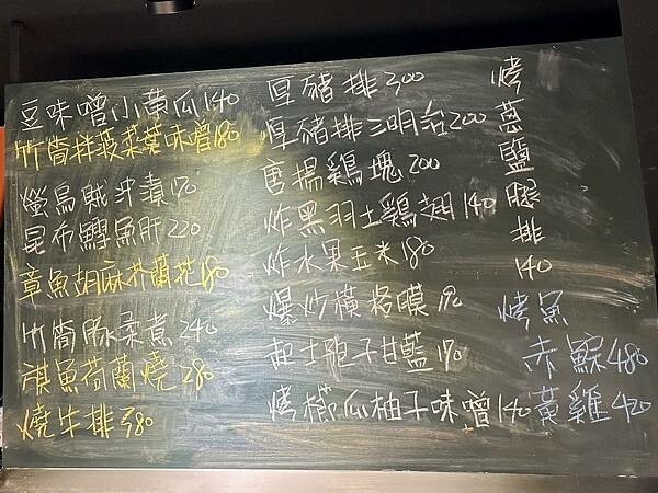 新北市中和區[中和美食] 獨酌小料理俱樂部 日式居酒屋清酒吧小酒館 心醉男女秘密基地！#中和景安站美食 @蛋寶趴趴go