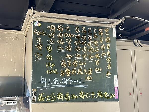 新北市中和區[中和美食] 獨酌小料理俱樂部 日式居酒屋清酒吧小酒館 心醉男女秘密基地！#中和景安站美食 @蛋寶趴趴go