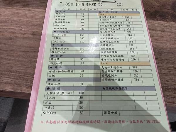 新北鶯歌323和食料理~陳漢師大廚在這為您服務~現點現做~