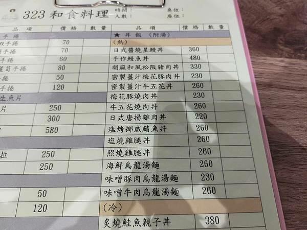 新北鶯歌323和食料理~陳漢師大廚在這為您服務~現點現做~