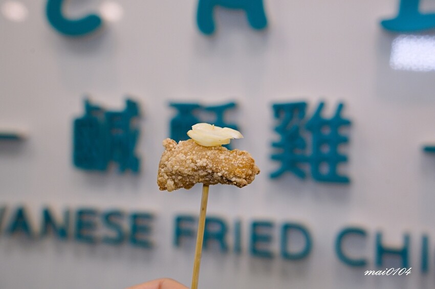 桃園美食｜炸綺來鹹酥雞桃園中正店～藝人張文綺創立的鹹酥雞從台