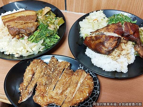 金銘雞腿魯肉飯09-在地人氣便當.jpg