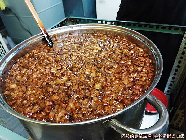 金銘雞腿魯肉飯05-滷肉鍋.jpg