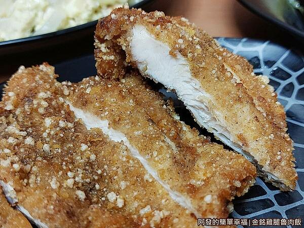 金銘雞腿魯肉飯14-炸雞排特寫.jpg
