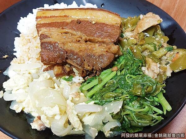 金銘雞腿魯肉飯10-焢肉飯.jpg
