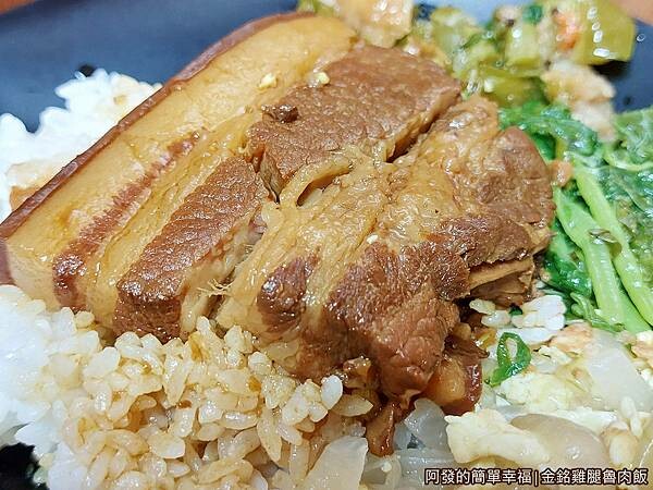 金銘雞腿魯肉飯11-焢肉.jpg