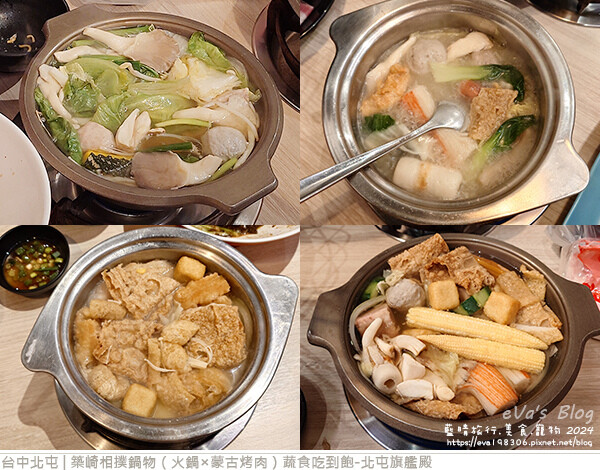 築崎相撲鍋物（火鍋×蒙古烤肉）蔬食吃到飽-北屯旗艦殿-43.jpg
