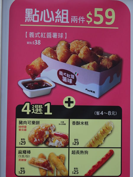 高雄丹丹漢堡-七賢店 (2).JPG