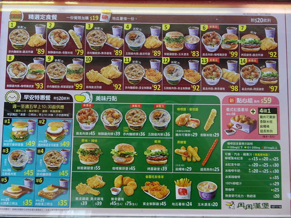 高雄丹丹漢堡-七賢店 (4).JPG