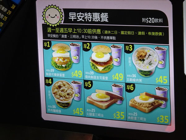 高雄丹丹漢堡-七賢店 (6).JPG