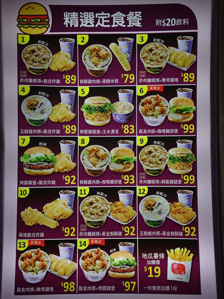 高雄丹丹漢堡-七賢店 (3).JPG