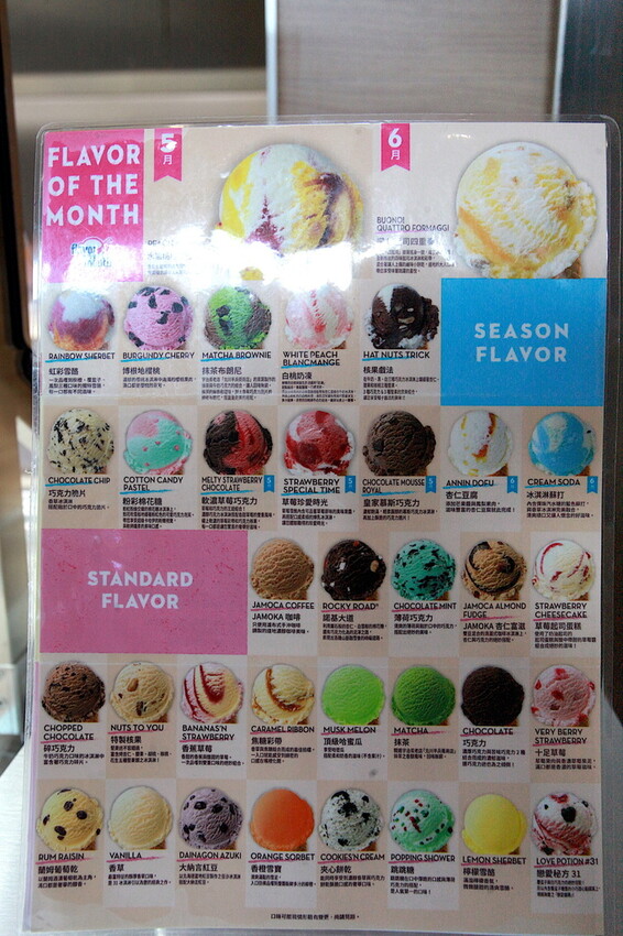 高雄市前鎮區吃。高雄美食｜前鎮區。「31冰淇淋 高雄SKM Park門市」30年前小高剛出社會最甜蜜的回憶，超過30種冰淇淋任