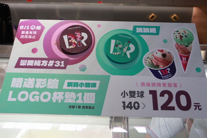 高雄市前鎮區吃。高雄美食｜前鎮區。「31冰淇淋 高雄SKM Park門市」30年前小高剛出社會最甜蜜的回憶，超過30種冰淇淋任